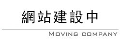 消防器材