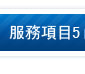 家庭必備滅火工具